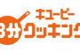 毎日新しいレシピで料理してくれてると思っていたらまさかのｗｗｗｗｗ