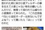 【悲報】９０分７８０円食べ放題のデザートビュッフェに行った結果が酷すぎて炎上「１０分以上待たされて出てきたのが苺一粒」