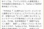 NGT加藤美南「MAXとき発表の時支配人にシングルでは戻してやるからセンター我慢しろと言われたのに裏切られた」