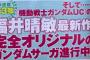 ガンダムUCの福井晴敏氏による新作小説が近々連載開始？「完全オリジナルのガンダムサーガ進行中！」とのこと