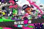 スプラトゥーン2難すぎwww