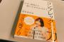 須田亜香里「総選挙7位になったら写真集出せると言われたが実際は帯にブスと書かれた本が出版された」