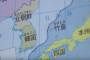【韓国の反応】韓国人「日本の教科書に口出しするのをいい加減やめよう…」