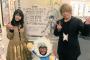 【悲報】美人声優の竹達彩奈さん、松岡禎丞と２人っきりで広島デートｗｗｗｗｗｗｗ
