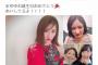 【朗報】まゆゆ、意外とメンバーに愛されてた【AKB48・渡辺麻友】