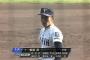 大阪桐蔭２年根尾昂の今日のピッチングｗｗｗｗｗｗｗｗｗｗ