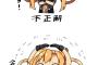 【画像】艦これでスカートめくって下着見たい艦娘ｗｗｗｗｗ