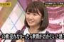 【画像】井上小百合、一言で全部持っていったｗｗｗｗｗｗｗ
