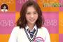 【悲報】元AKB高城亜樹の現在ｗｗｗｗｗｗこんなん泣くわ ・・・