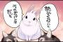 「うさぎ」が出てくる漫画読みたいから教えてくれ！！！！！（画像あり）