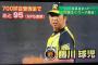 【悲報】プロ野球ニュース、めちゃくちゃなことを言い出す