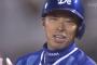 【恩返し】 田中浩康、移籍初打席で古巣相手にヒット！