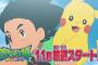 サトシさんがポケモンマスターになるために必要こと