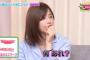 【欅坂46】渡邉理佐が封印したいキスマークをイジるもな 中に潜んでる織田奈那のくちびるでぺーちゃん大ウケ「KEYABINGO!2」体のパーツ当てクイズ収録秘話