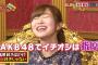 指原莉乃 4月よりTVレギュラー21本 司会6本 冠番組6本ｗｗｗｗ