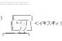 彡(ﾟ)(ﾟ)「 （はぁ……もうこの人生嫌だ……）」PCﾎﾟﾁｰ