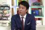 『スッキリ!!』で加藤浩次が問題発言！！ネットでは賛否両論！！「やり口がきたねーよ」
