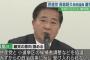 民進党の長島昭久衆院議員、民進党を離党する意向 「共産党と連携しようとしている党執行部には我慢の限界」 … 離党後は小池都知事の地域政党「都民ファーストの会」との連携も検討