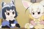 【悲報】けものフレンズに1人だけガチ百合がいるという事実・・・（画像あり）