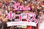 名古屋に新たなコスプレイベント「ホトコス」開催！南大津通が歩行者天国となる大規模なコスプレイベントに