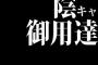 「陰キャ御用達」って言われて最初に思い浮かぶバンドｗｗｗｗｗｗｗｗｗｗｗｗｗｗｗ