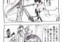 主人公「くっ…何故だ…！？ 何故お前が帝国側に…」
