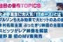 韓国人「MステでTWICEのTTポーズが登場！日本の女子中高生に大人気のポーズとして紹介される！」