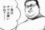 女子がデブ男を以上に嫌悪する理由ｗｗｗｗｗｗｗｗｗｗｗｗｗｗｗｗｗｗｗｗｗｗｗｗｗｗｗｗｗｗｗｗ