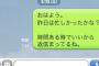 【悲報】既読無視されてる女にキモすぎる追撃を送ってしまう