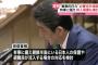 【朝鮮半島有事】安倍首相、“難民流出”の対応に言及「上陸手続き、収容施設の設置および運営、ふるい分け」