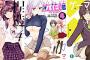 【Kindle新刊】4月18は「青春兵器ナンバーワン 2」「捏造トラップ−NTR− 4」などジャンプ＆百合姫新刊に「ゲーマーズ 7」「ハイスクールD×D 23」などラノベも配信