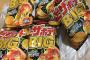 ピザポテト買ったったwwwwww