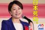【民進党】ガソリン山尾「もう一回与党にしたいと思われる党になる」「国民代弁し政権奪取を」