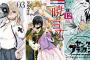 【Kindle新刊】4月20日は「亜人ちゃんは語りたい 5」「暁のヨナ 23」「北斗の拳 イチゴ味 7」など配信！