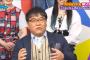 10代女子「最近好きじゃなくなった」男性芸能人ランキングwww