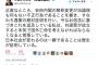 【無慈悲】民進党・クイズ小西の「国外亡命」発言に産経新聞が皮肉「国会議員の責務は国民守ることじゃないのか」