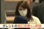 【画像】恐喝容疑の坂口杏里「ハレンチなホスト遊び」とんでもない内容が明らかに・・・