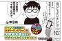 ジャンプ＋のエッセイ漫画「すすめ！ジャンプへっぽこ探検隊！｣第3話が掲載中止に　漫画家・矢吹健太朗さんに女子トイレのマークを描いてもらう企画