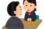 電車内でJKが教師とラインしてるの見てしまった…