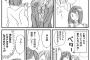 【画像】いとこの女の子と久しぶりに会った結果ｗｗｗｗｗ