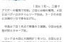 意味不明　ロッテ、二死満塁から暴投で11を帰すが惜しくも敗北