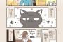 【画像】まんこ「飼っていた猫が死んで7年、生前よくやっていた『謎の行動』の意味が分かりました」　