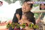 【画像】　アンガールズ田中に抱かれるアイドルｗｗｗｗｗｗｗｗｗｗｗｗｗｗｗｗｗｗｗｗｗｗｗｗｗ