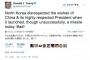 【北ﾐｻｲﾙ発射】トランプ米大統領「北朝鮮のﾐｻｲﾙは失敗したが、中国とその立派な主席の願いを無視した。酷い！」@realDonaldTrump