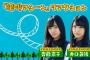 【欅坂46】欅って、書けない？＃79「けやき坂46リアクションチェック」実況、まとめ　中編