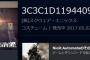 『ニーアオートマタ』DLC「3C3C1D119440927」の配信がスタート！コスチュームや3種のコロシアムが登場！差出人不明のメールも