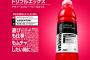 ワイが今まで飲んできてくっそ美味かった清涼飲料水と炭酸飲料ランキングTOP10紹介するで