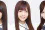 【乃木坂46】5/20・6/3「バナナゼロミュージック」に出演！【秋元真夏・斉藤優里・星野みなみ】