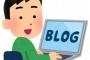 はてなブログ始めたんやけどアクセス数0なんやが