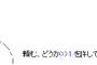女先輩「はあ…またミス？直すの私なんだよ？ｸﾄﾞｸﾄﾞ」俺「すみません…」（この程度のミスで…うぜー）～数時間後～